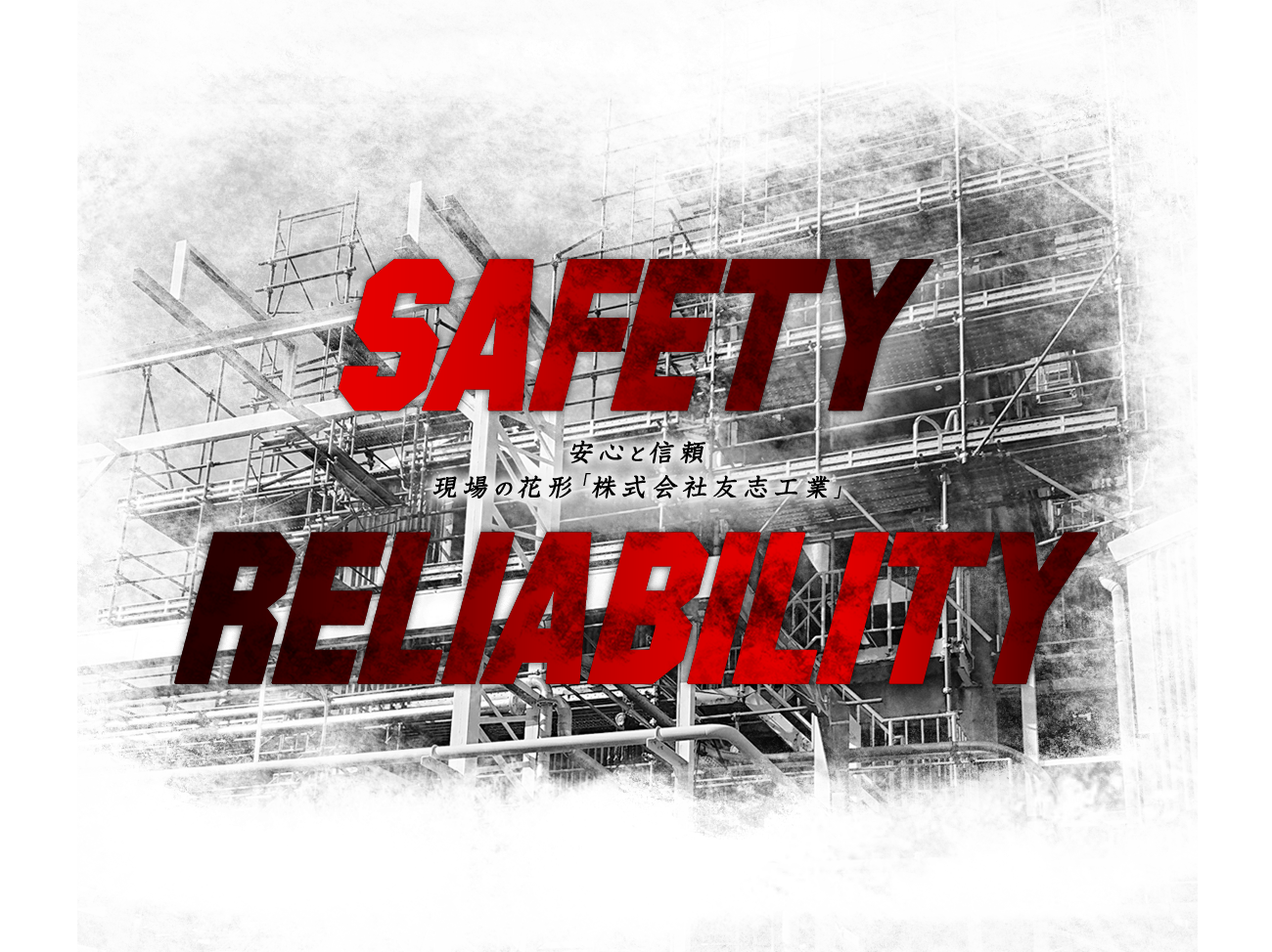 SAFETY RELIABILITY